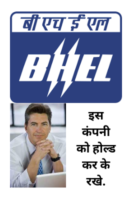 Bharat Heavy Electricals Limited