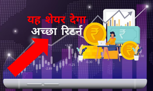 Bhatia Communications & Retail Share Price